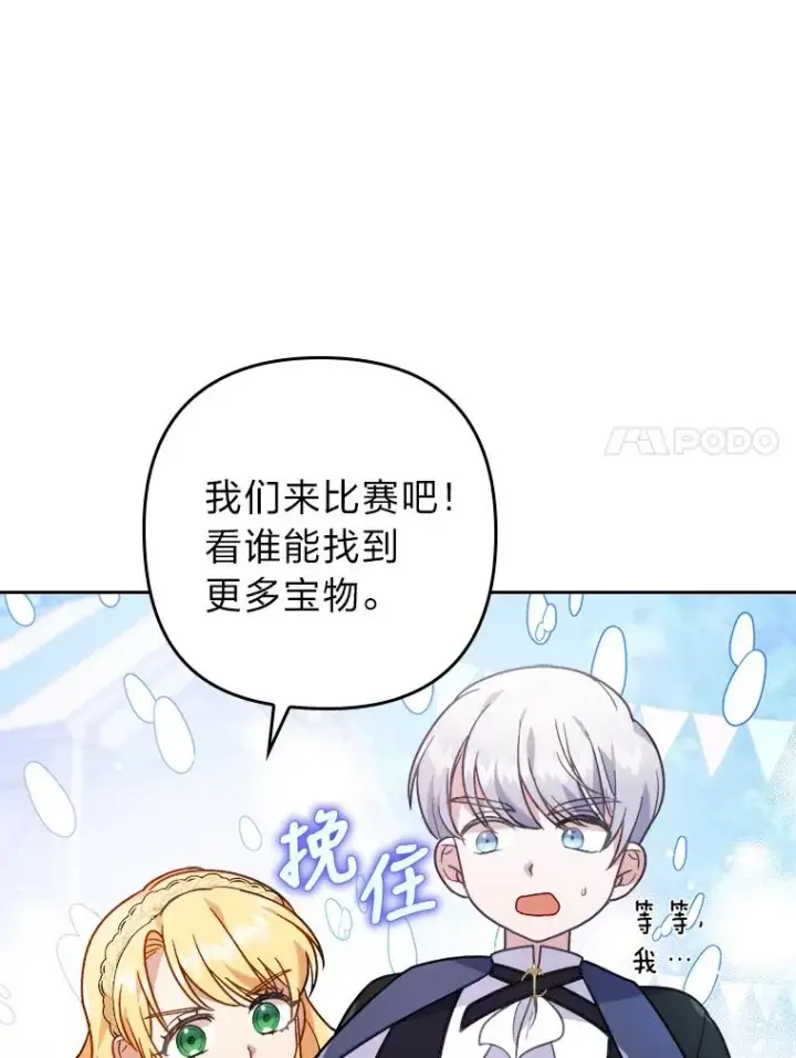 《勾引了病弱男主》16.倒霉的竟是我图68