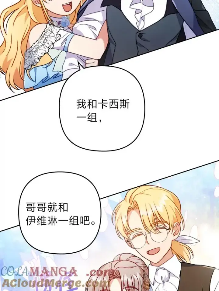 《勾引了病弱男主》16.倒霉的竟是我图69