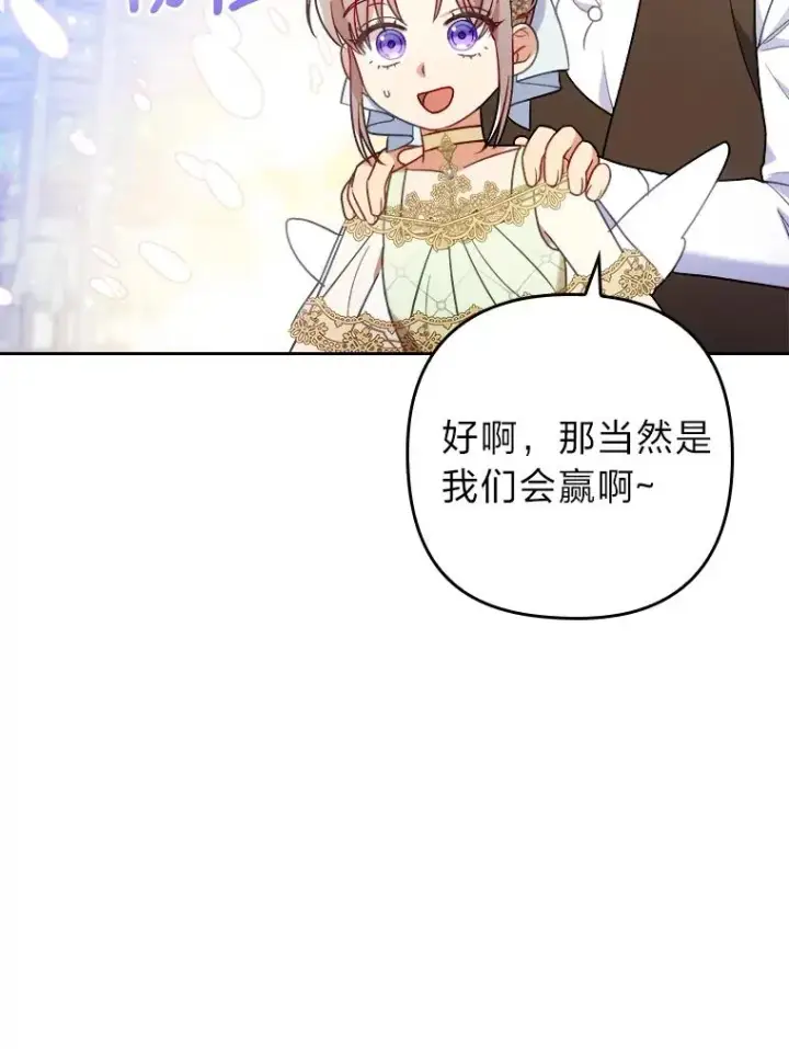《勾引了病弱男主》16.倒霉的竟是我图70