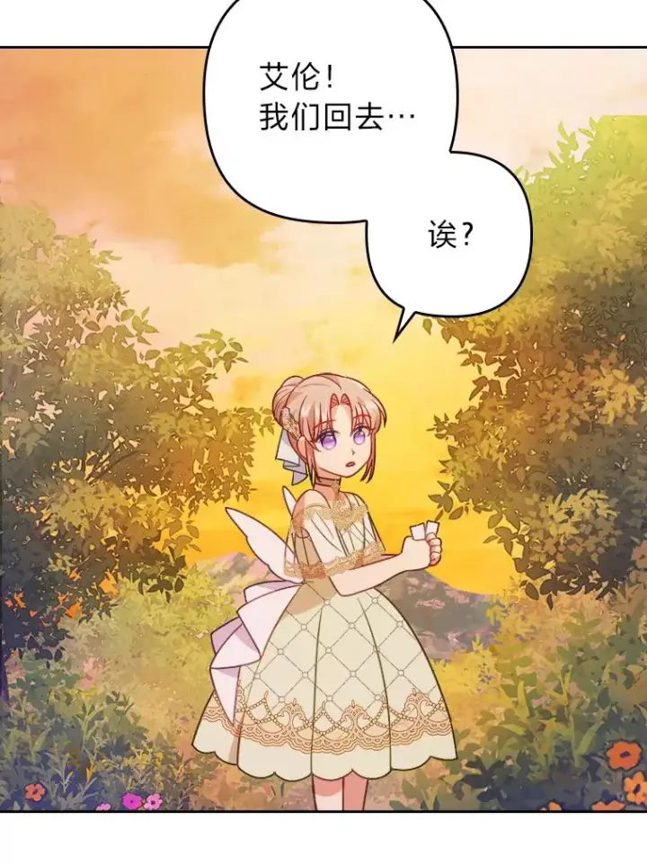 《勾引了病弱男主》16.倒霉的竟是我图79
