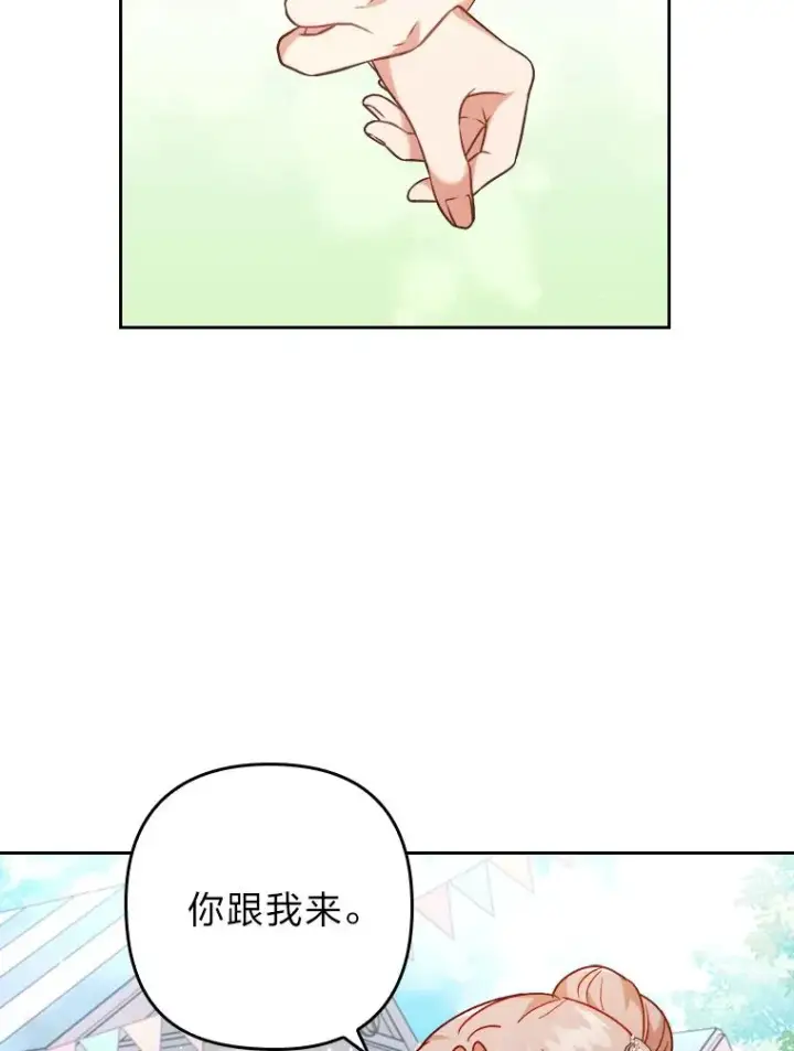 《勾引了病弱男主》16.倒霉的竟是我图8