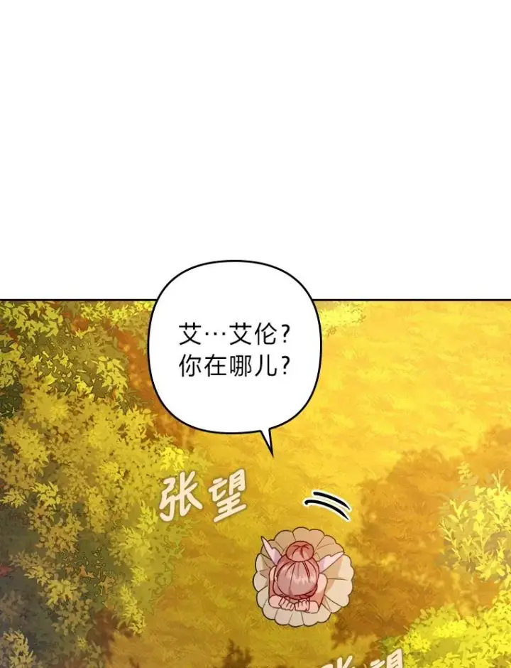 《勾引了病弱男主》16.倒霉的竟是我图80