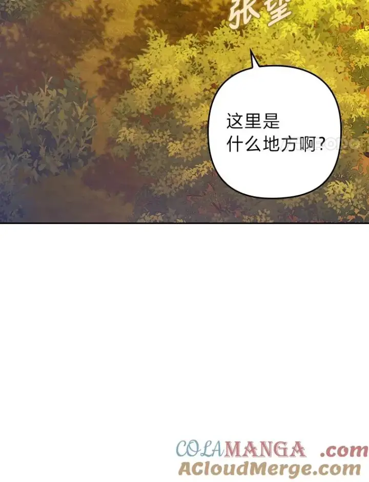 《勾引了病弱男主》16.倒霉的竟是我图81