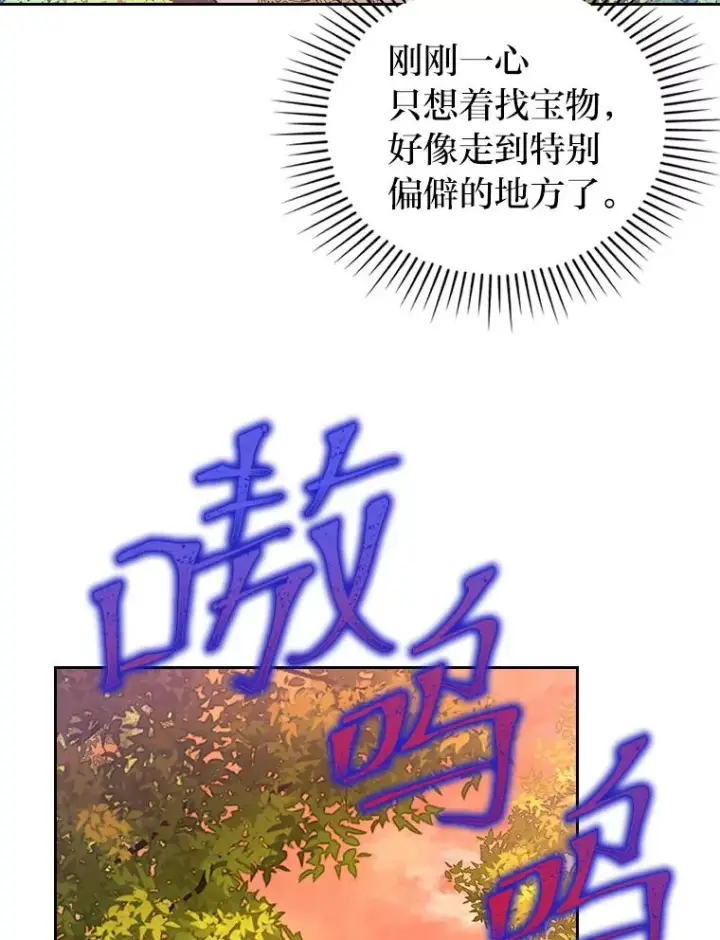 《勾引了病弱男主》16.倒霉的竟是我图83