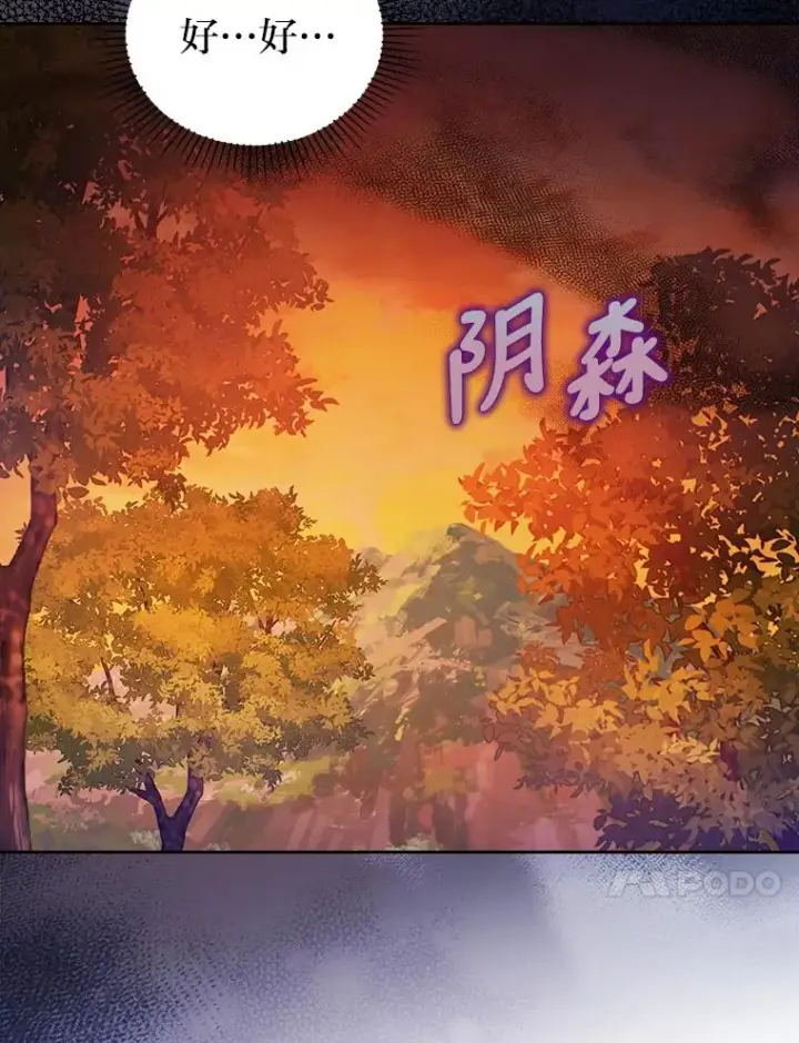 《勾引了病弱男主》16.倒霉的竟是我图87
