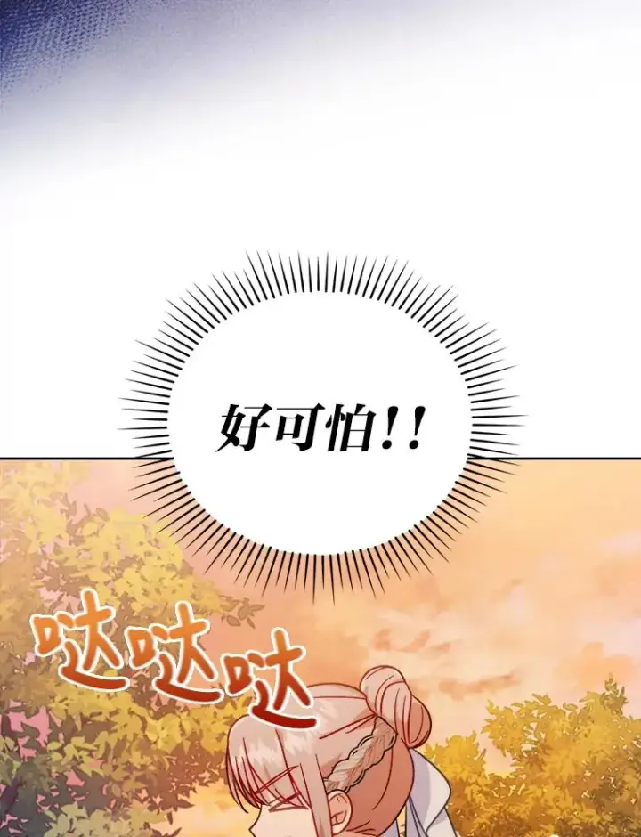 《勾引了病弱男主》16.倒霉的竟是我图88