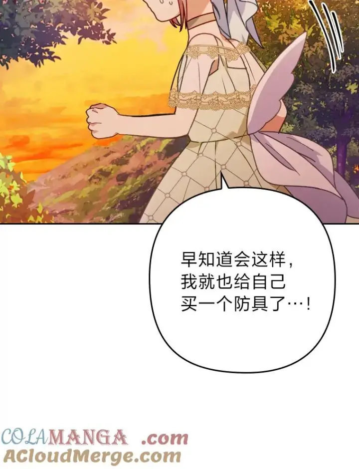 《勾引了病弱男主》16.倒霉的竟是我图89