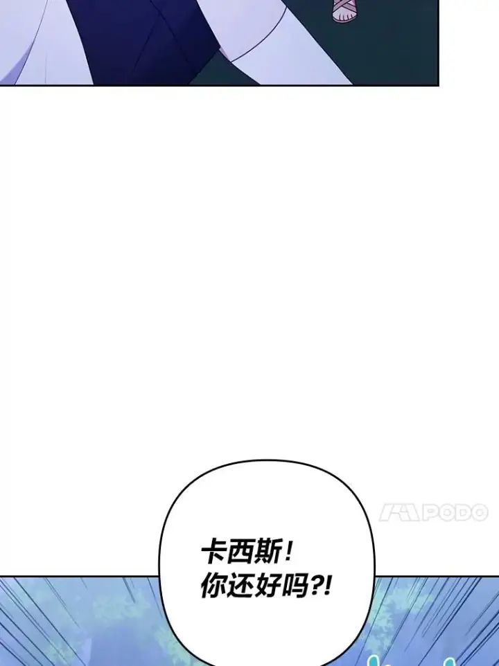 《勾引了病弱男主》17.剧情上演图100