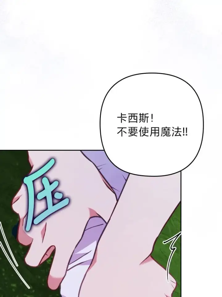 《勾引了病弱男主》17.剧情上演图106