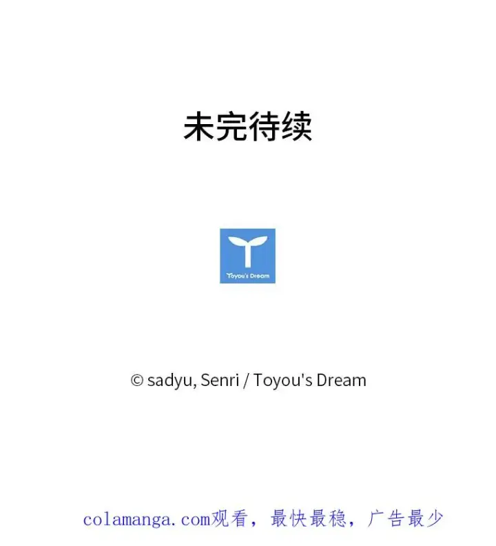 《勾引了病弱男主》17.剧情上演图112