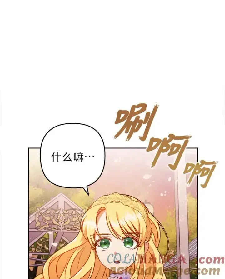 《勾引了病弱男主》17.剧情上演图13