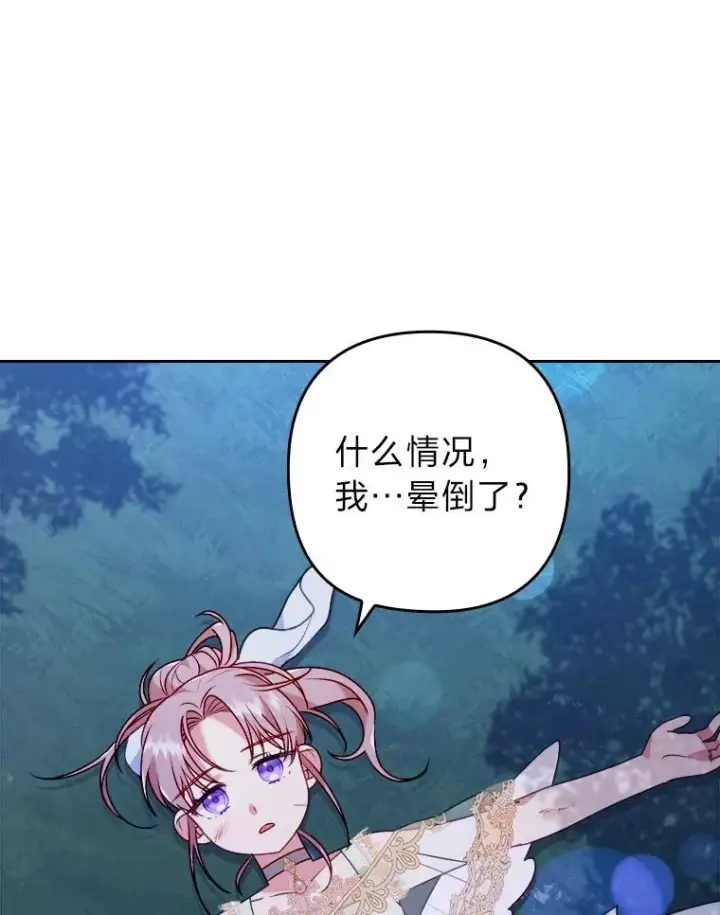 《勾引了病弱男主》17.剧情上演图20