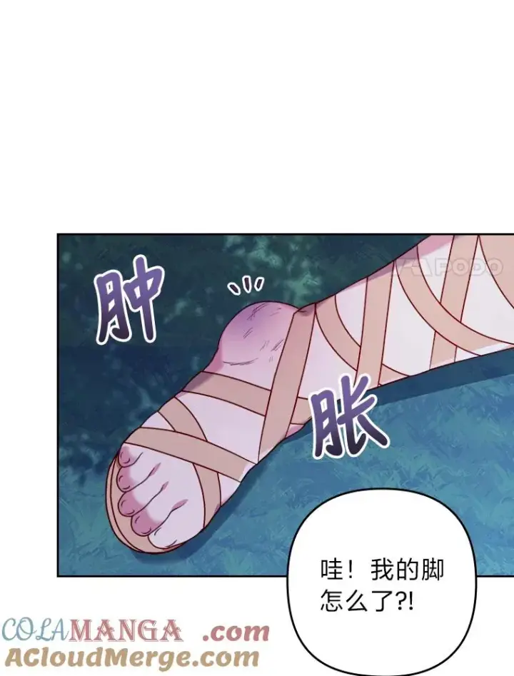 《勾引了病弱男主》17.剧情上演图25