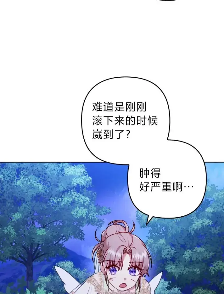 《勾引了病弱男主》17.剧情上演图26