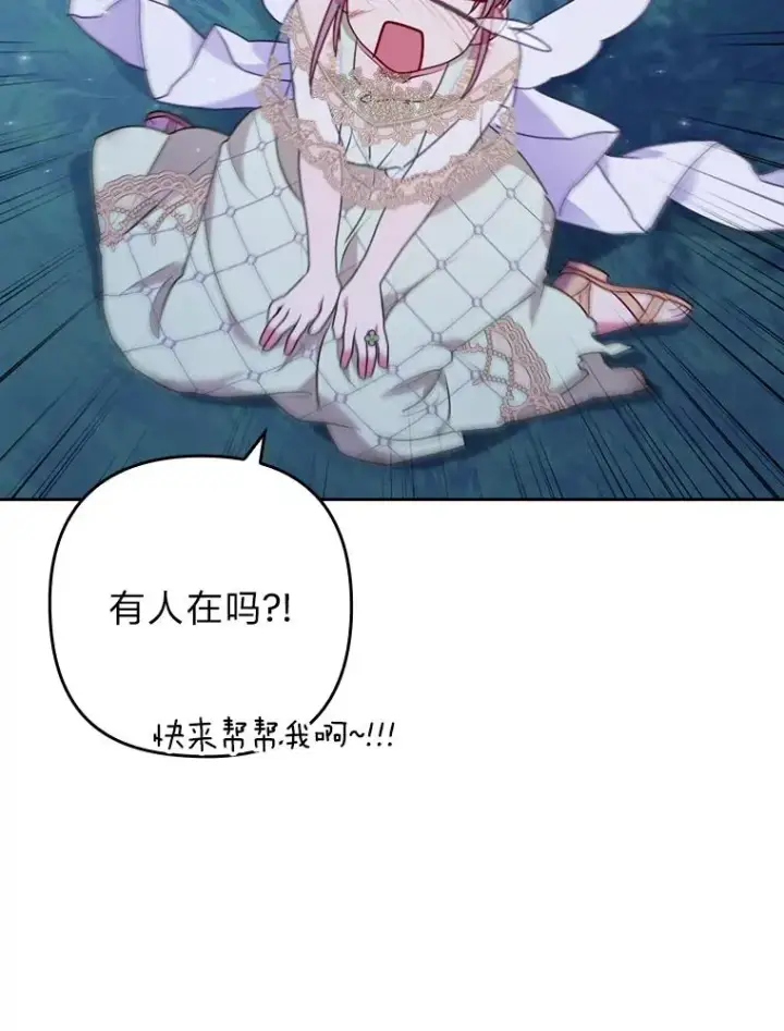 《勾引了病弱男主》17.剧情上演图30
