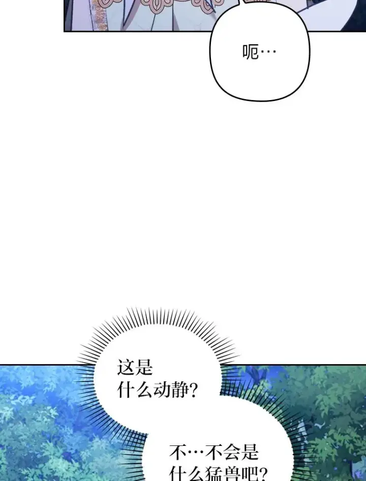 《勾引了病弱男主》17.剧情上演图32