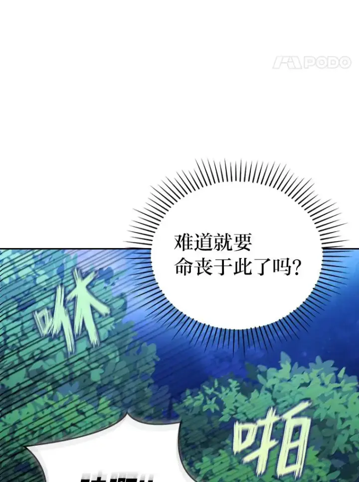 《勾引了病弱男主》17.剧情上演图35