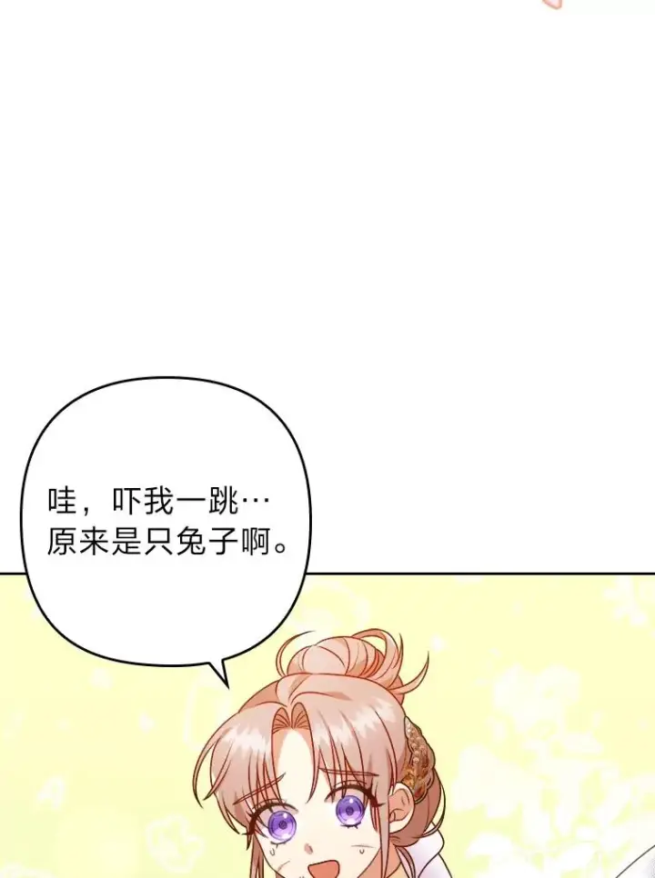 《勾引了病弱男主》17.剧情上演图40