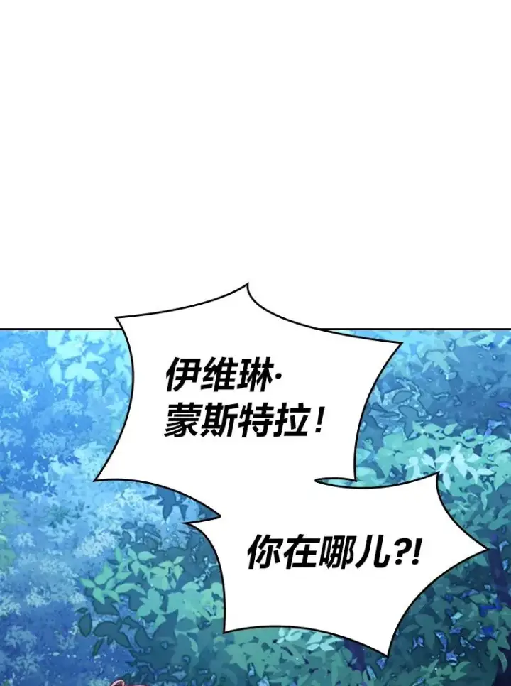《勾引了病弱男主》17.剧情上演图43