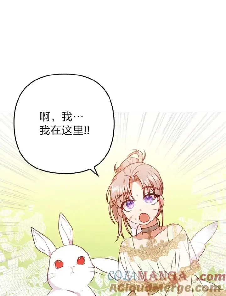 《勾引了病弱男主》17.剧情上演图45