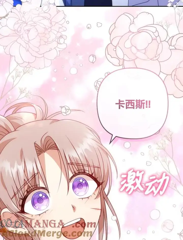 《勾引了病弱男主》17.剧情上演图49