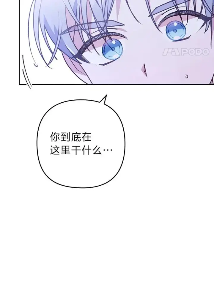 《勾引了病弱男主》17.剧情上演图51