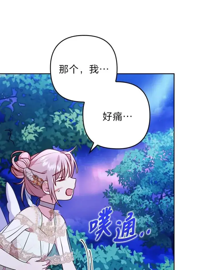 《勾引了病弱男主》17.剧情上演图55