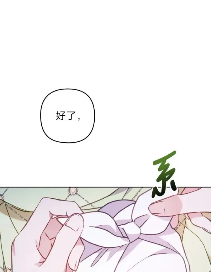 《勾引了病弱男主》17.剧情上演图58