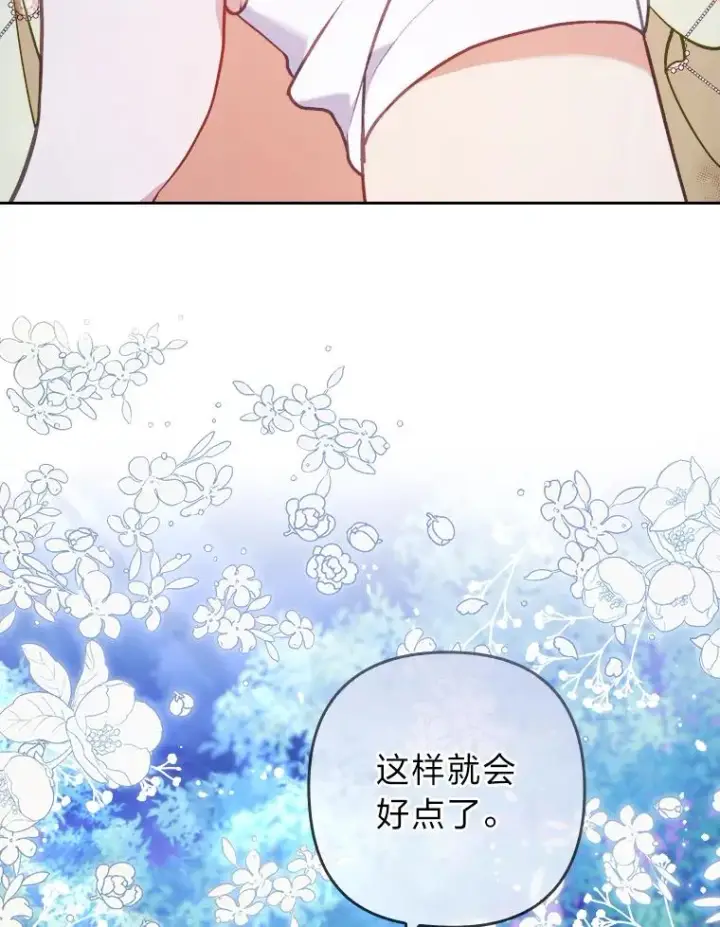 《勾引了病弱男主》17.剧情上演图59