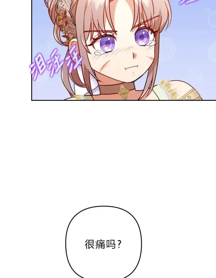 《勾引了病弱男主》17.剧情上演图62