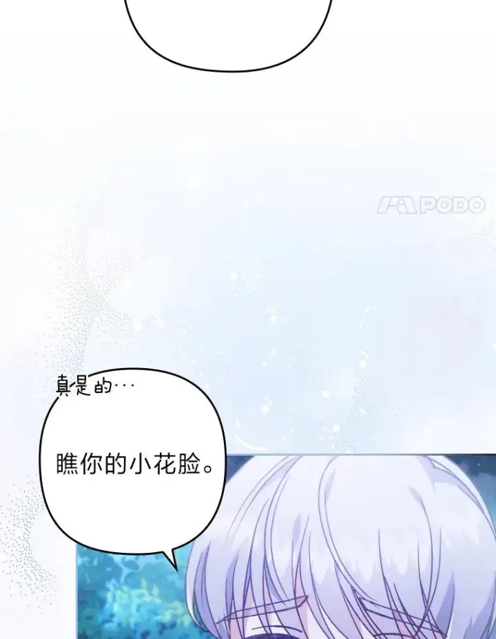 《勾引了病弱男主》17.剧情上演图64