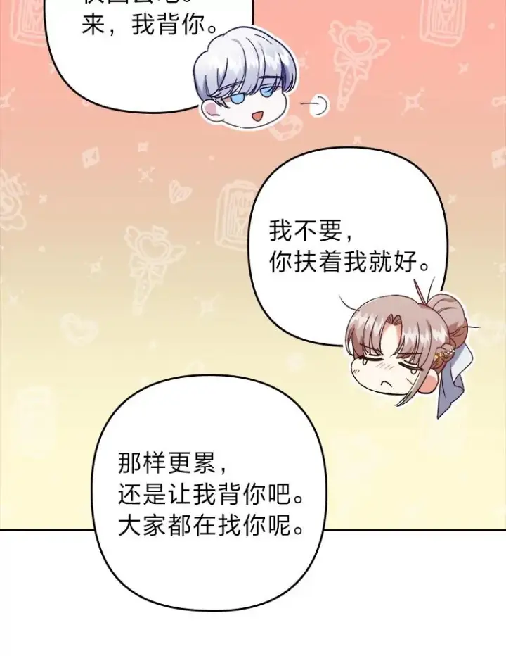 《勾引了病弱男主》17.剧情上演图68