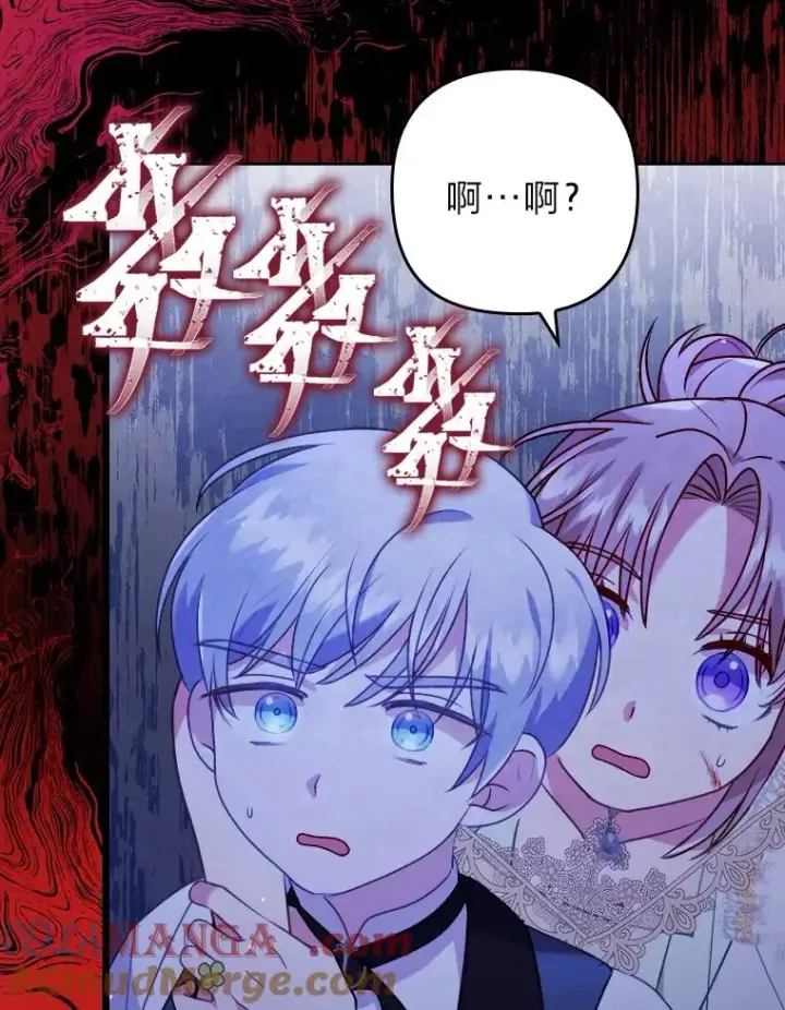 《勾引了病弱男主》17.剧情上演图73