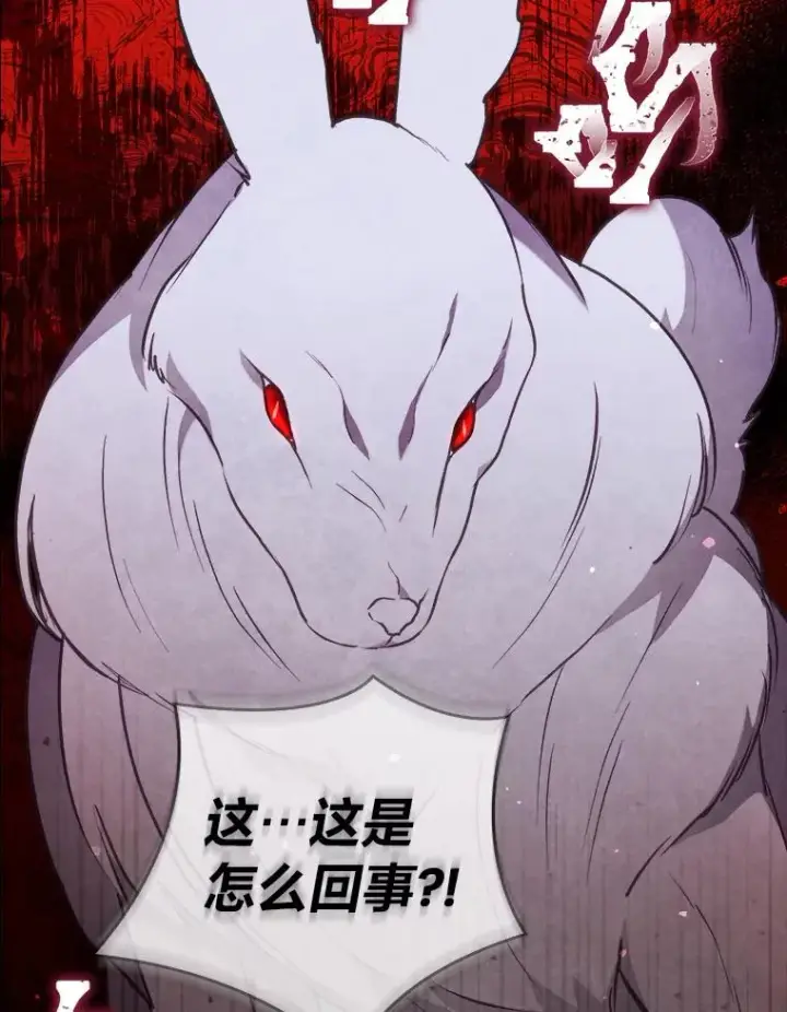 《勾引了病弱男主》17.剧情上演图75
