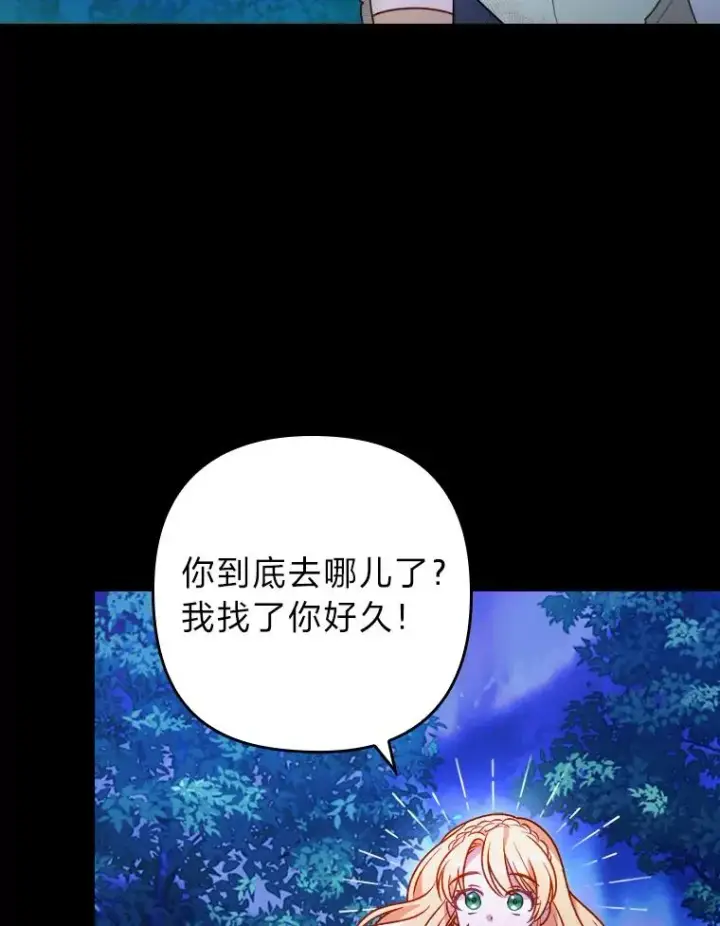 《勾引了病弱男主》17.剧情上演图78