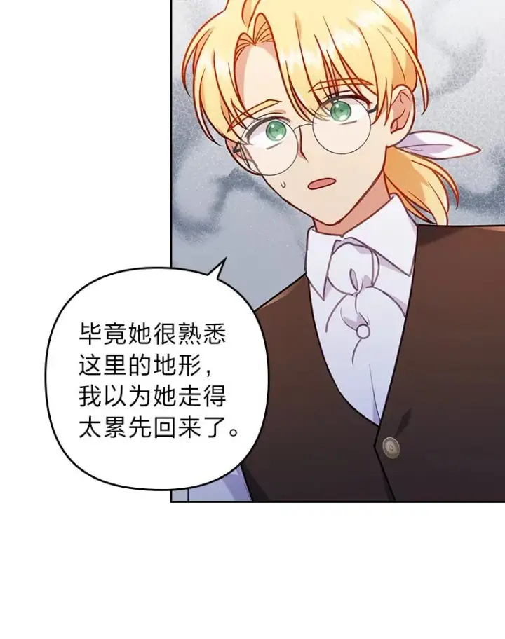 《勾引了病弱男主》17.剧情上演图8