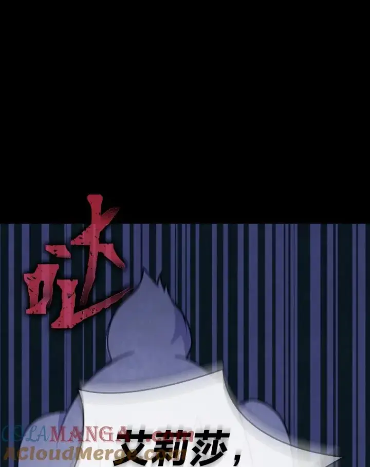 《勾引了病弱男主》17.剧情上演图81