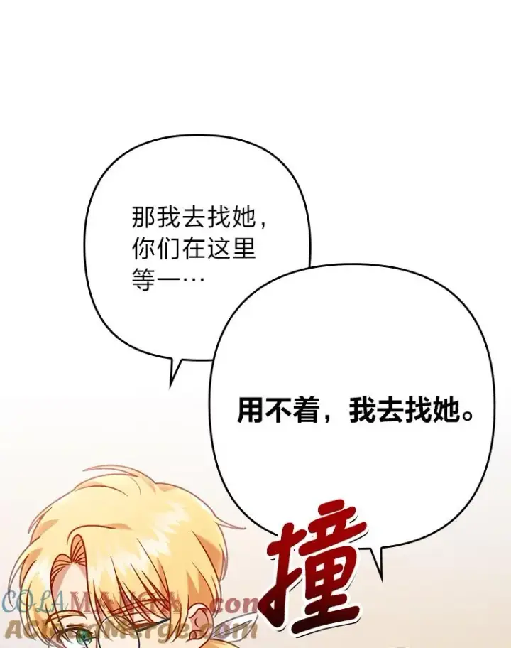 《勾引了病弱男主》17.剧情上演图9