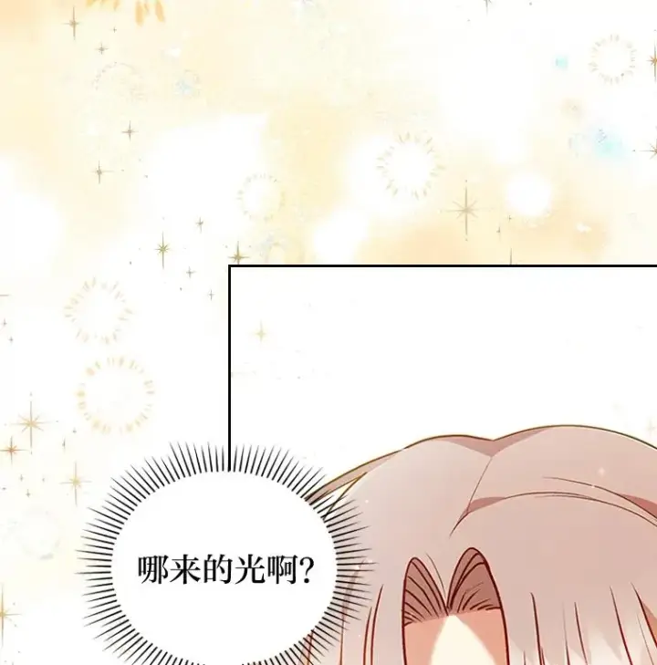 《勾引了病弱男主》18.神力少女竟是我图10