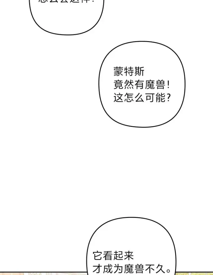 《勾引了病弱男主》18.神力少女竟是我图100