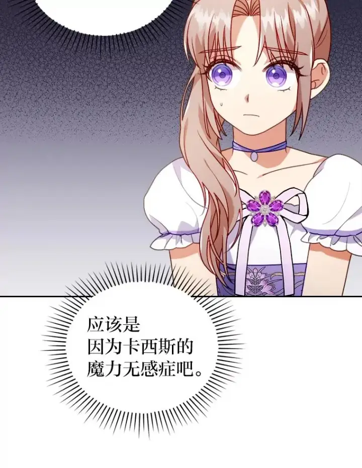 《勾引了病弱男主》18.神力少女竟是我图103
