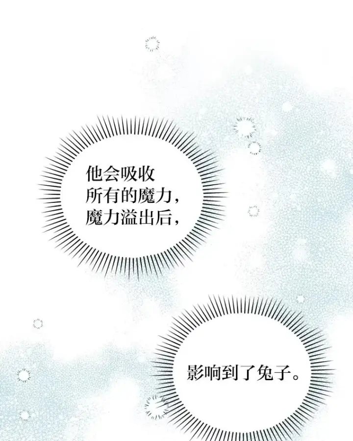《勾引了病弱男主》18.神力少女竟是我图104
