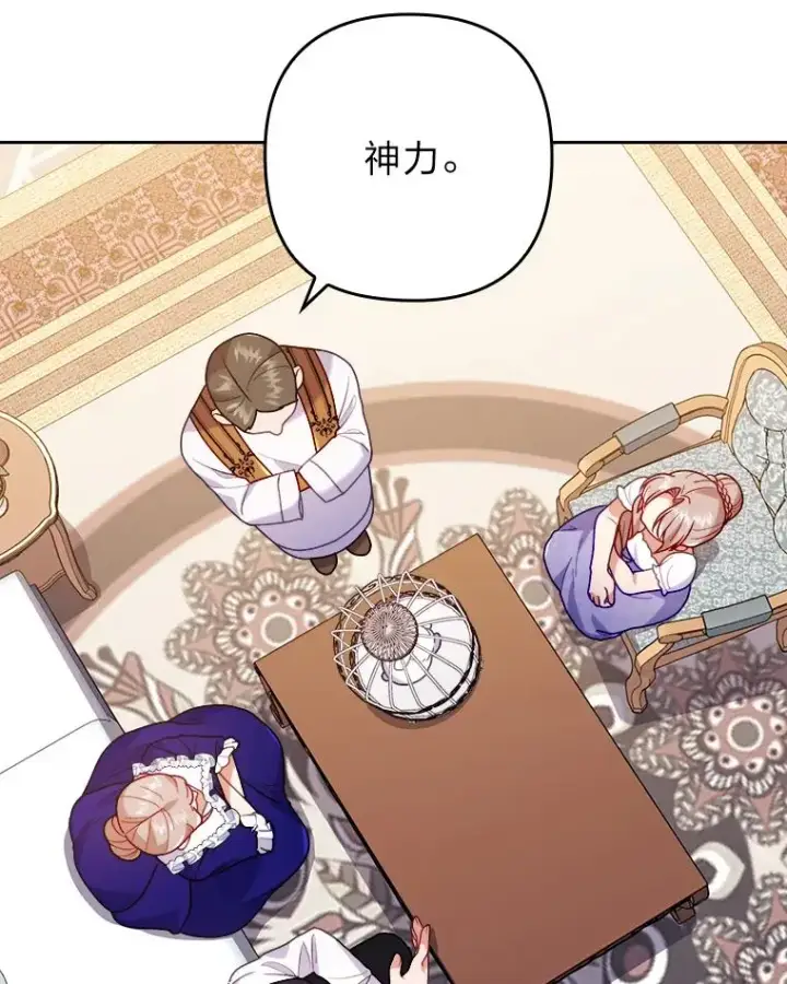 《勾引了病弱男主》18.神力少女竟是我图107
