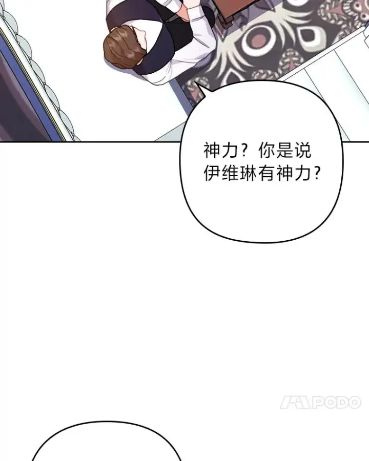 《勾引了病弱男主》18.神力少女竟是我图108