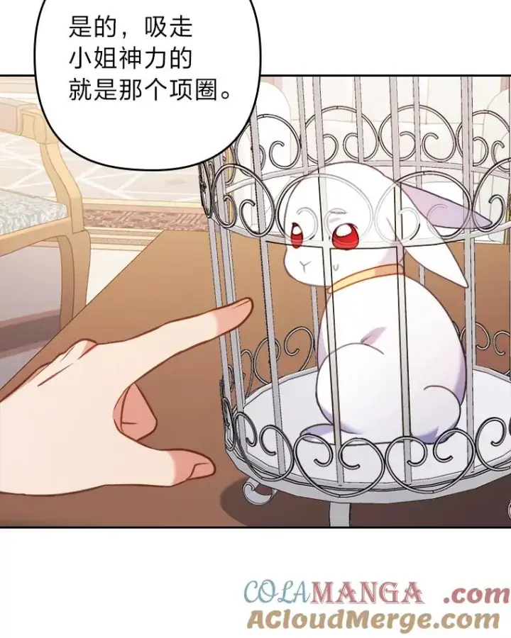 《勾引了病弱男主》18.神力少女竟是我图109