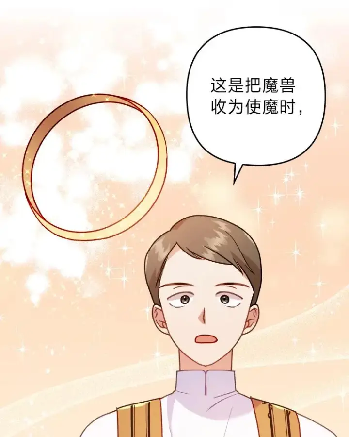 《勾引了病弱男主》18.神力少女竟是我图110