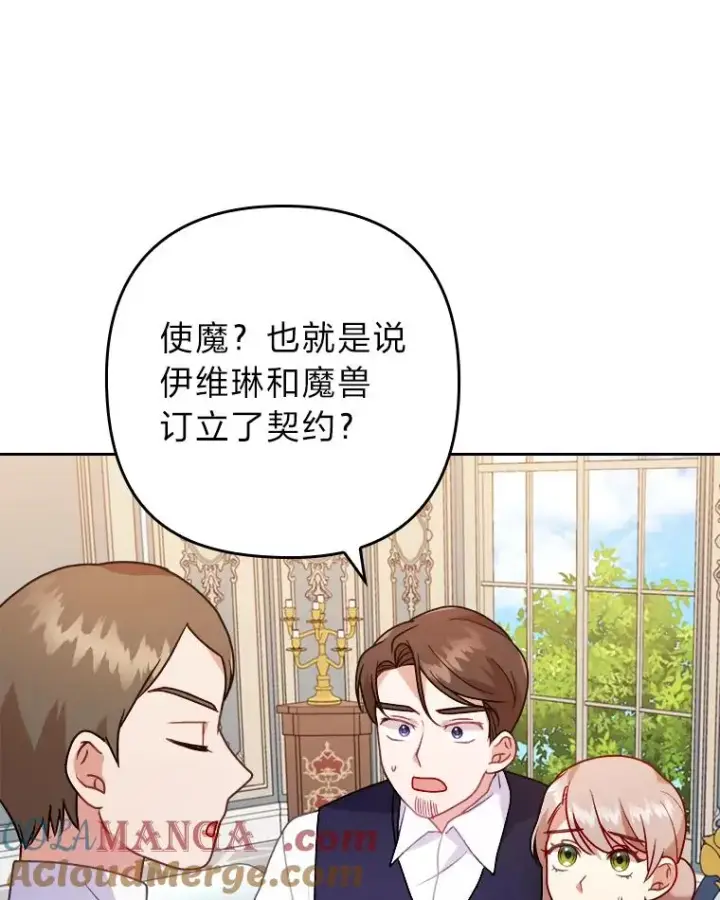《勾引了病弱男主》18.神力少女竟是我图113