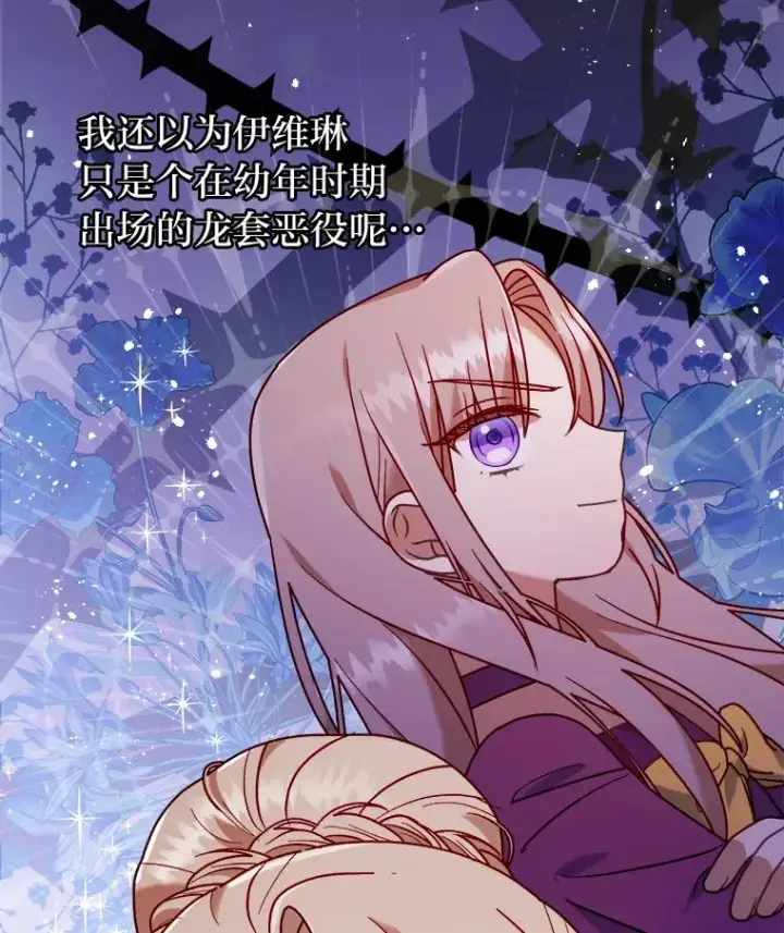 《勾引了病弱男主》18.神力少女竟是我图118