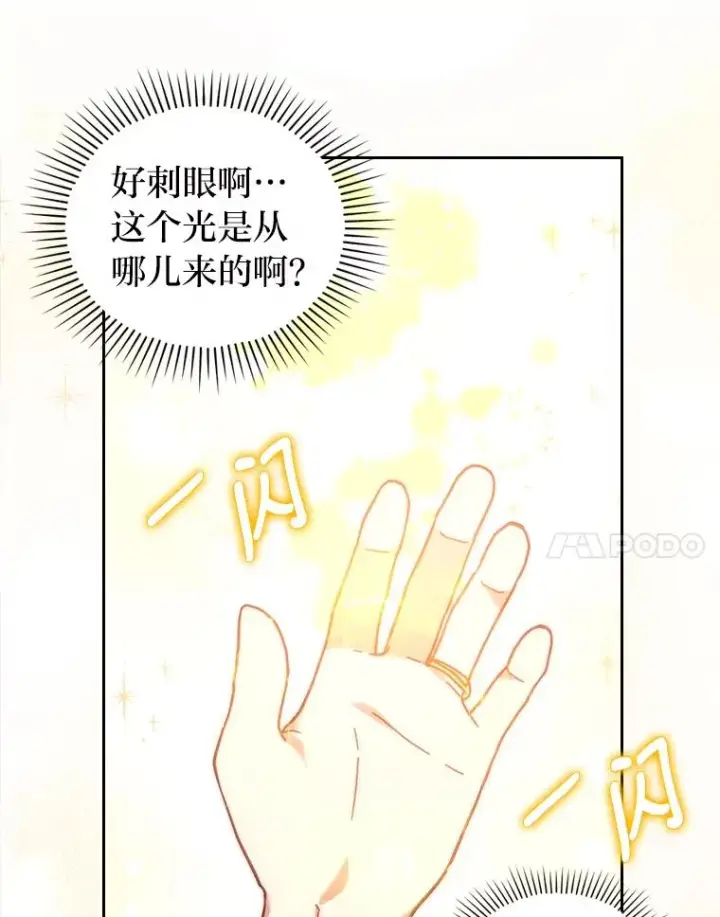 《勾引了病弱男主》18.神力少女竟是我图12