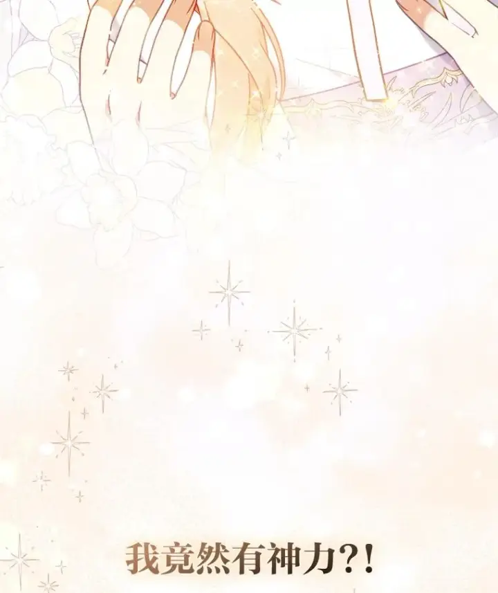 《勾引了病弱男主》18.神力少女竟是我图120
